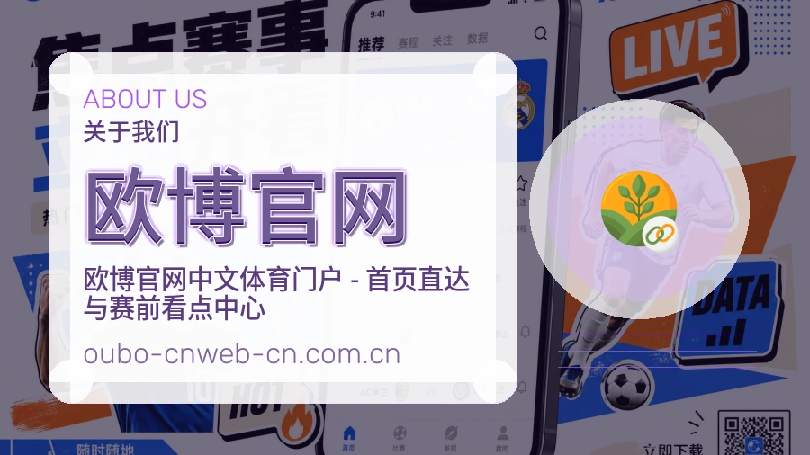 欧博官网观赛体验说明